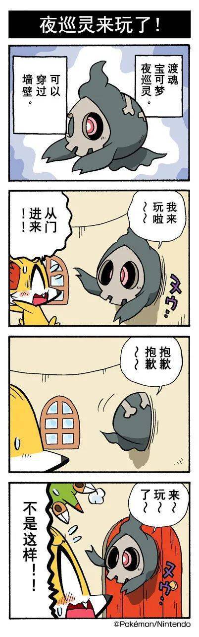 神奇宝贝漫画搞笑图片