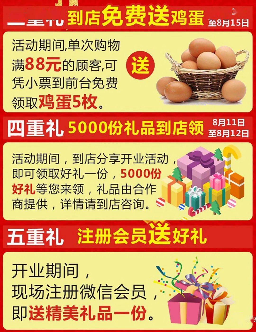 泰来超市雅安大兴店8月11日盛大开业多重好礼让您满载而归