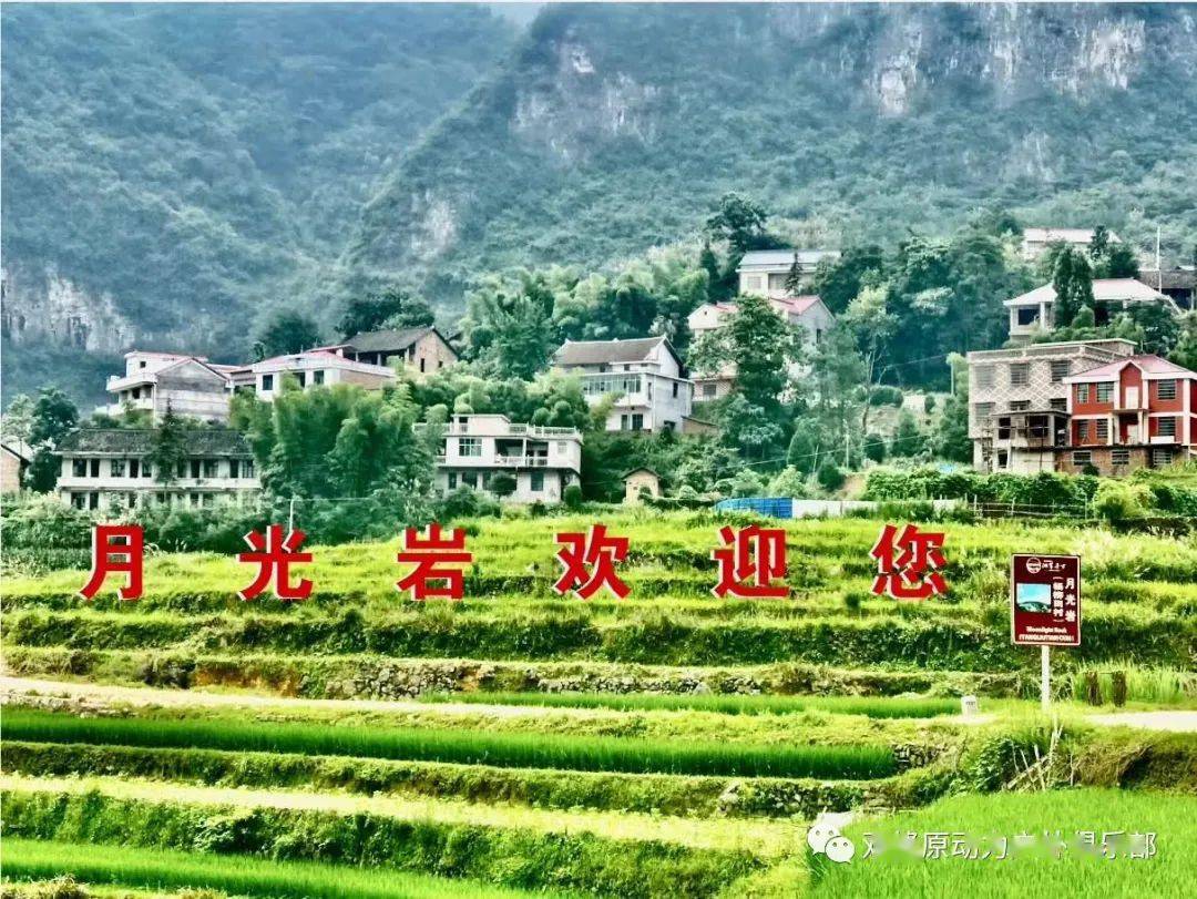 具特点的自然景观,因形似一弯半月的巨大岩石山体矗立而得名"月光岩"