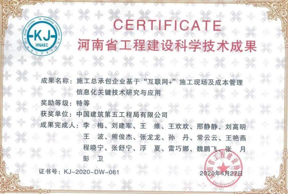 中建五局河南公司信息化工作,又双叒叕开启吸睛模式!