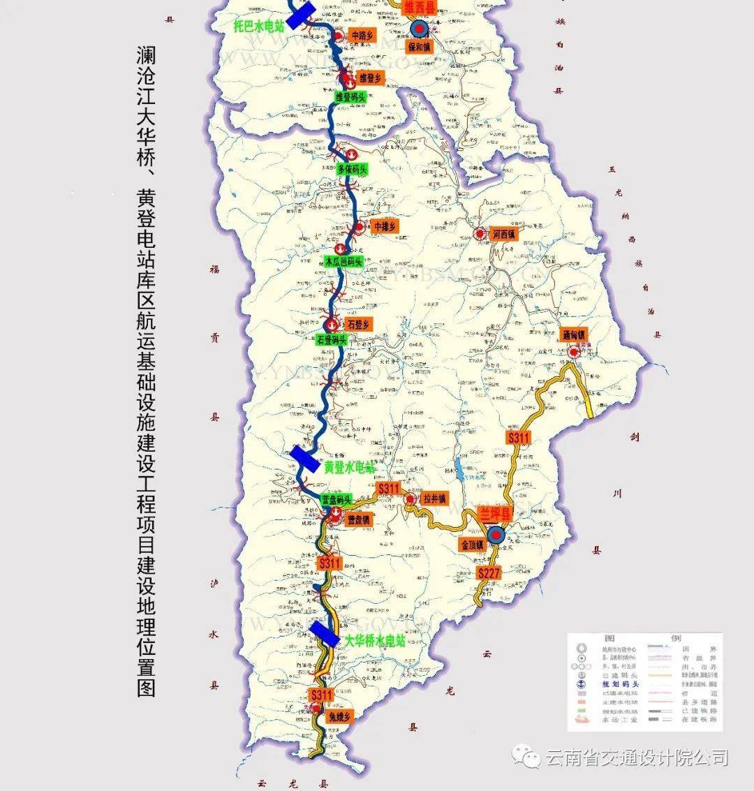 《瀾滄江大華橋,黃登電站庫區航運基礎設施建設工程施工圖設計》通過