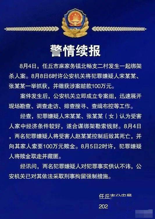 河北12岁女孩被绑架撕票嫌疑人盯上女孩原因曝光细思极恐