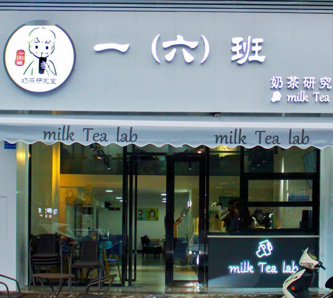 奶茶店名字有创意图片