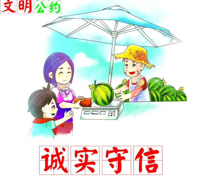 创建在行动让诚信成为德昌的新名片
