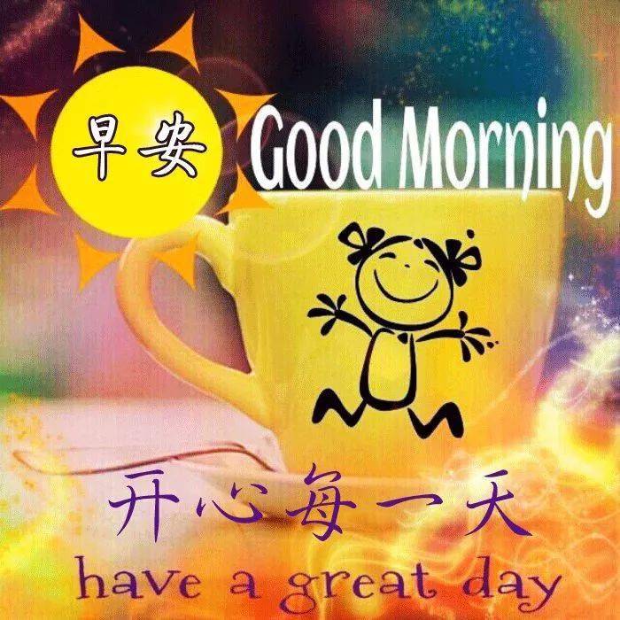 因为真诚;短信祝福你开心一笑,因为感情;短信传情,早上好!