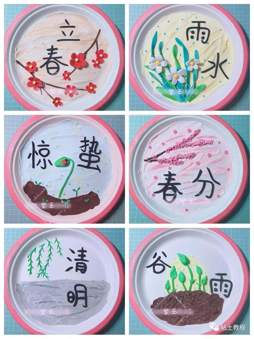 人生的一年四季,手作是其中爱的节气 | 粘土t台秀(第222期)紫玉_手机