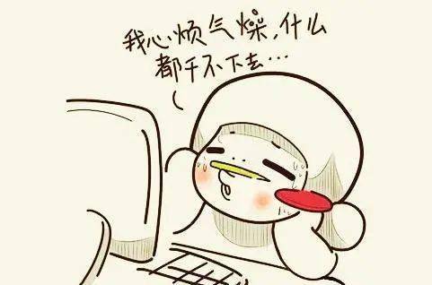 高温天没完没了 心情也跟着上火?