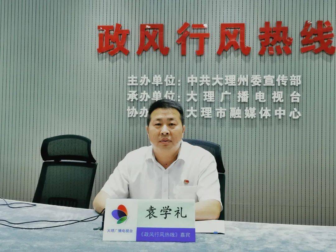 00—12:00,中共弥渡县委常委,弥渡县人民政府常务副县长袁学礼率队