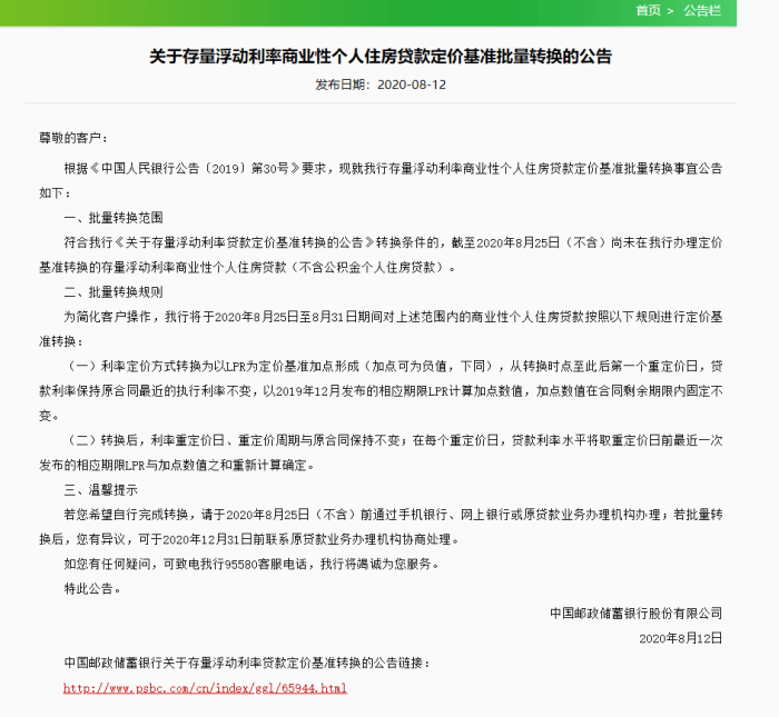 2019银行系统升级公告（2019银行系统升级公告查询） 2019银行体系
升级公告（2019银行体系
升级公告查询）「2021年银行系统升级公告」 行业资讯