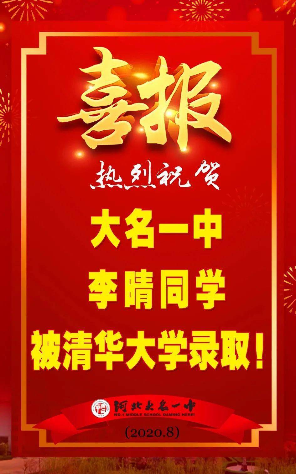 2022年清华录取分数线_2024年清华大学录取分数线_2o21年清华录取分数线