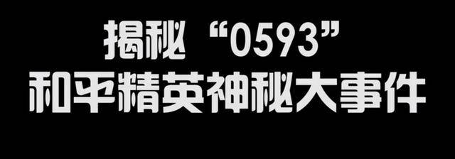 火力对决开启神秘彩蛋?游戏up带你解密真相,内鬼居然是自己人