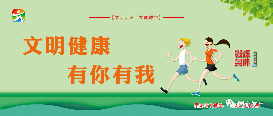 公益宣传画文明健康有你有我