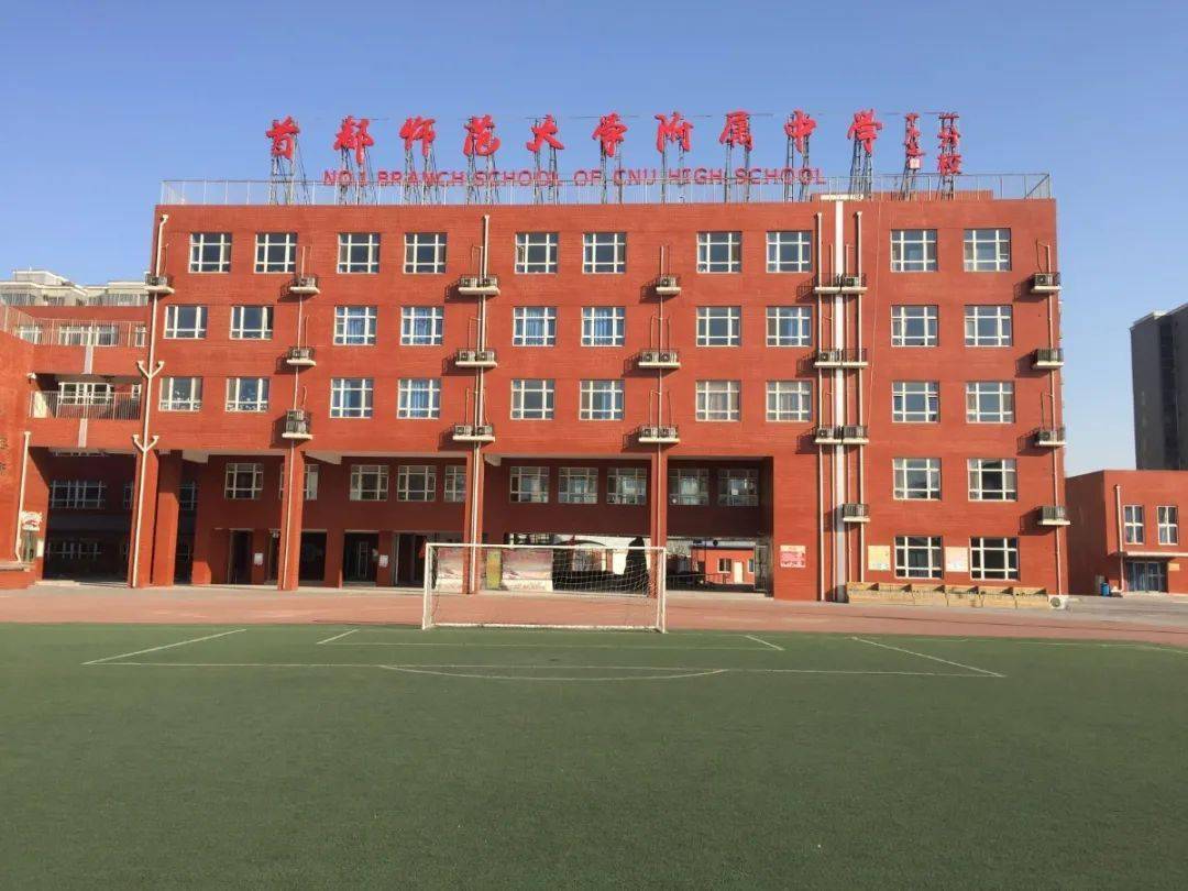 首都师大附中一分校1首都师大附中永定分校首都师大附中教育集团分校