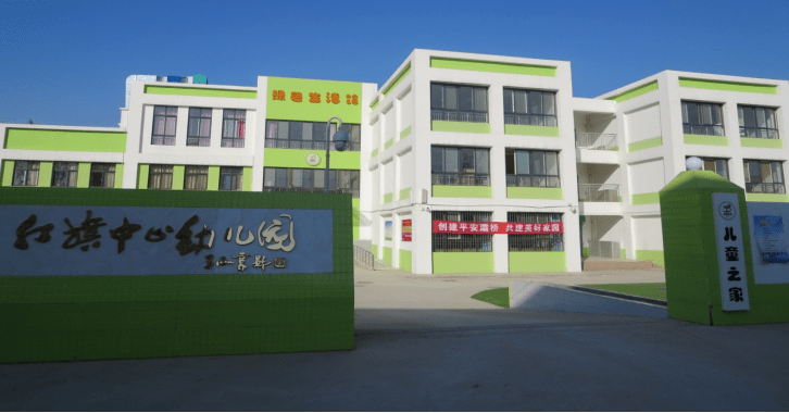 灞桥教育西安市灞桥区红旗街道中心幼儿园招教公告