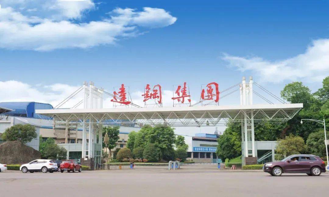 板留言关于达钢选址建议最近麻柳镇说要建达钢厂的消息闹的沸沸扬扬的