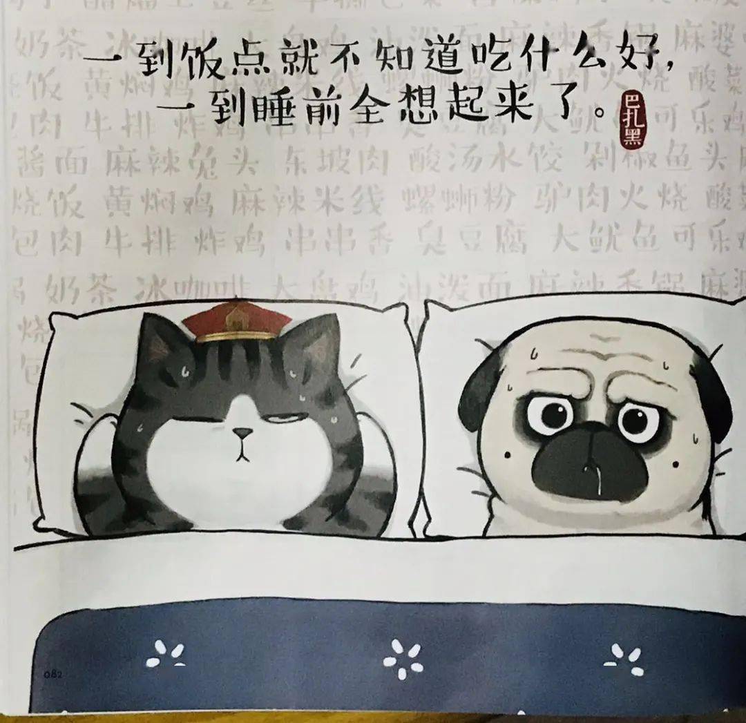 一到饭点就不知道吃什么好一到睡前全想起来了