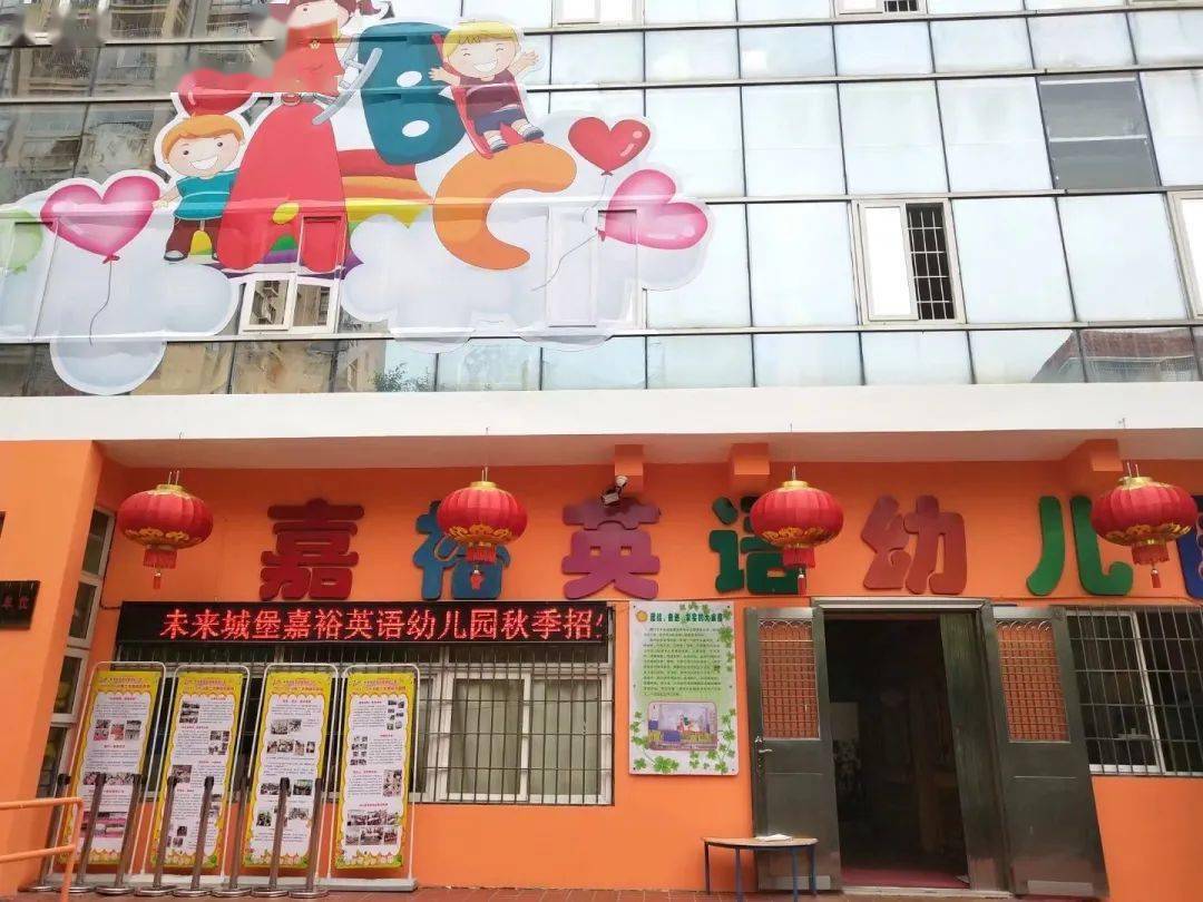 每日一园海沧区未来橙堡嘉裕幼儿园