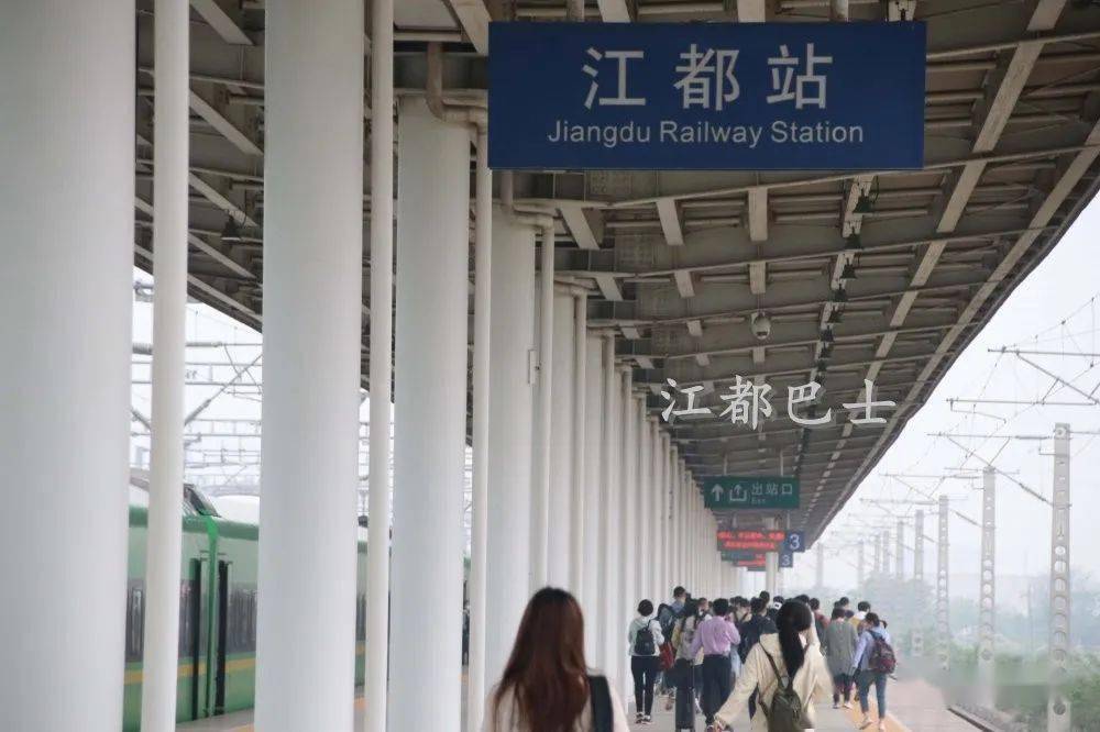 扩散江都火车站恢复客运业务看看新增了哪些班次