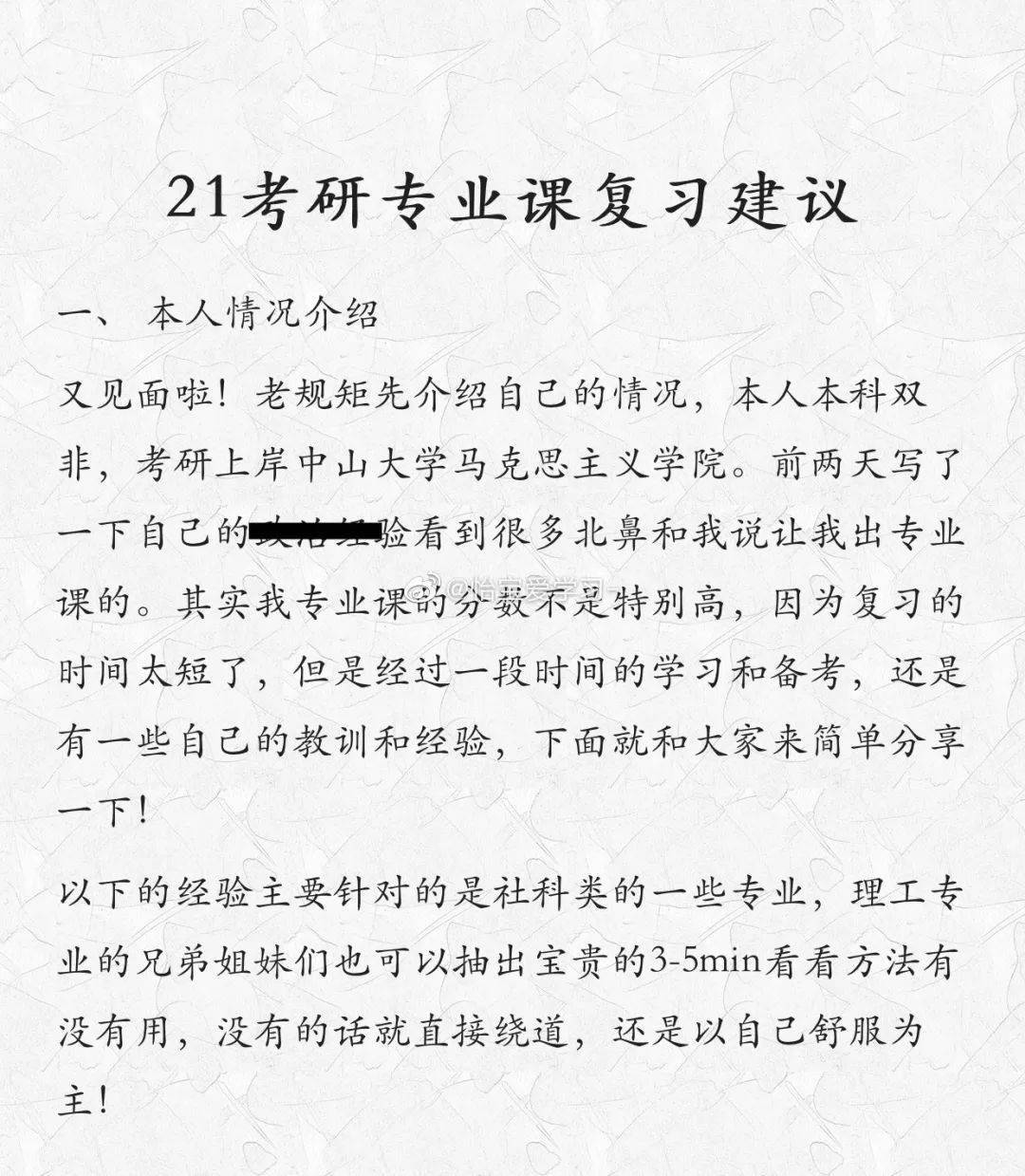 2021年,深圳大學將全面改革碩士研究生招生考試初試自命題科目.