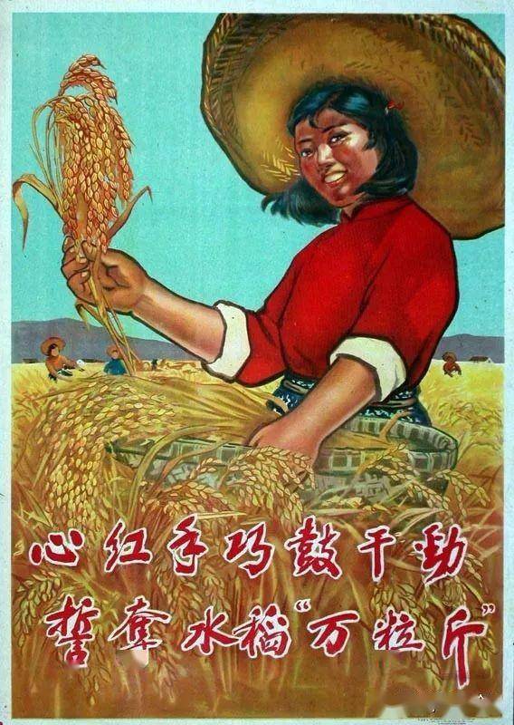 红色年代宣传画那些激情岁月里的难忘记忆