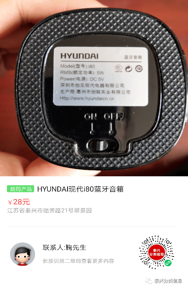 hyundai音响i80说明书图片