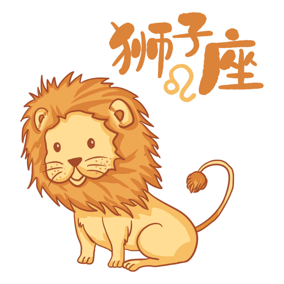 揭秘狮子座并有好礼相送