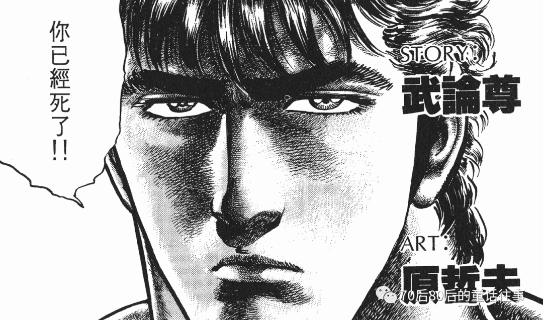 漫画中早期健四郎耍着双节棍ajioajio!