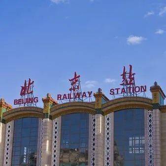 铁路最有趣的火车站名你见过几个