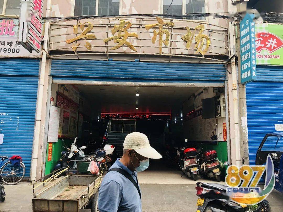 直击兴安菜市场复市