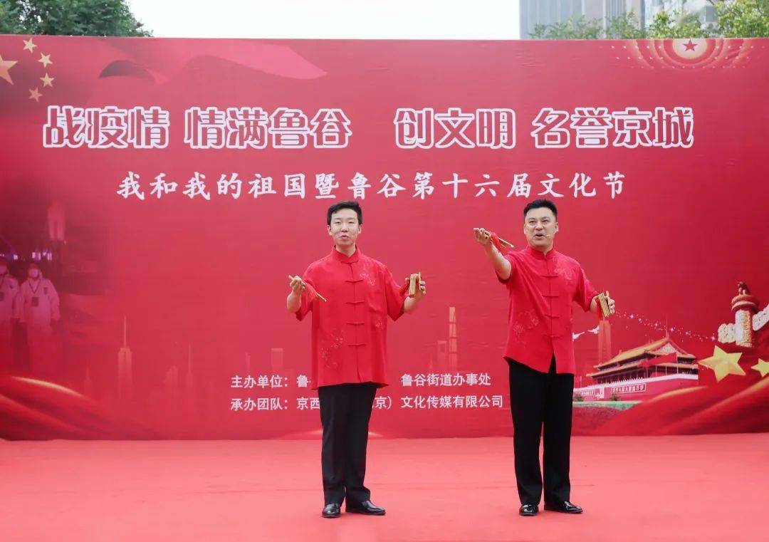 鲁谷街道第十六届文化节文艺演出正式开幕