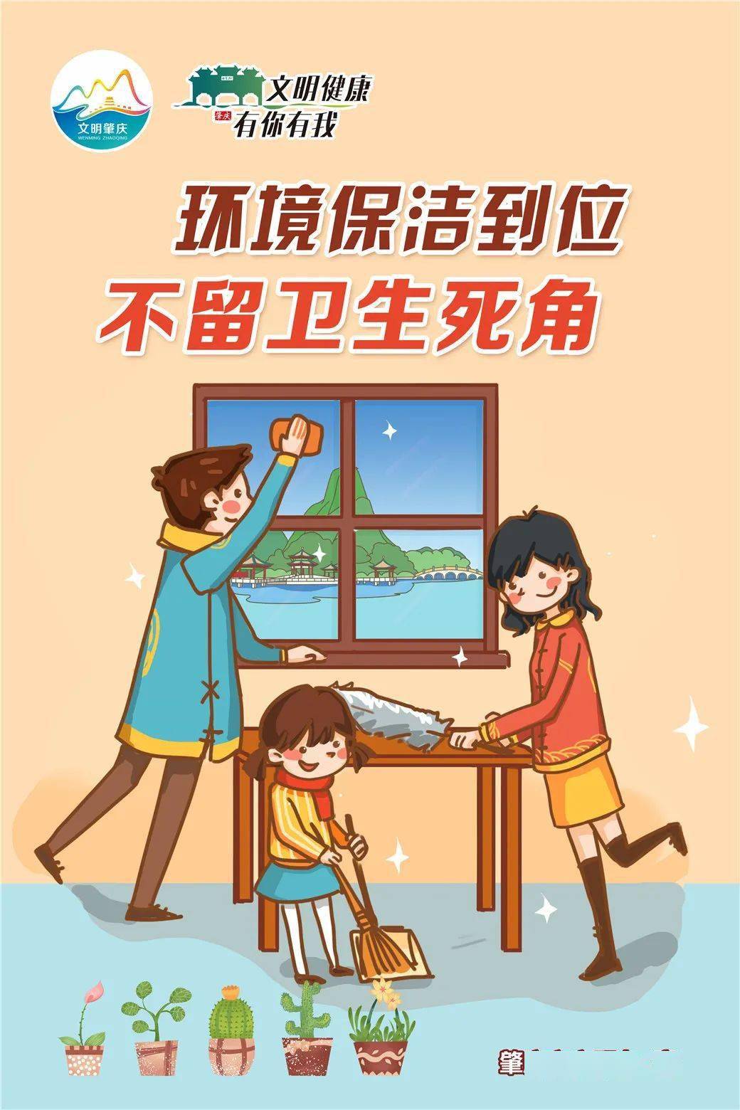 【公益广告】"文明健康 有你有我"系列之环境保洁篇