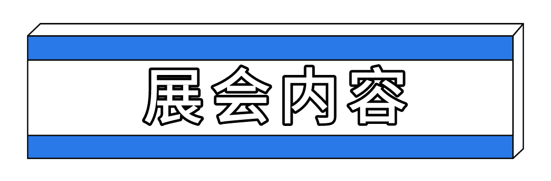 想看看别人如何创新创业?这场盛会一定要参加!