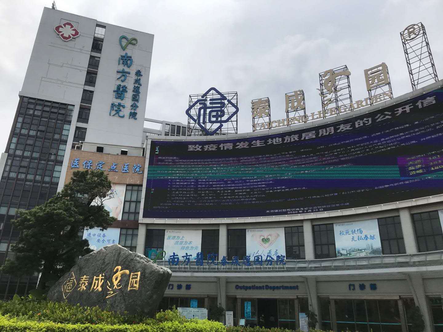 广东泰成逸园养老院推12年期产品频遭投诉广东消委违法又悖德