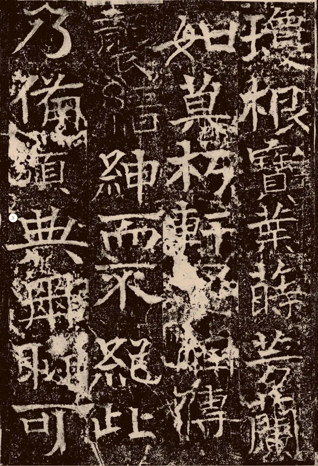 《曹植庙碑《文殊般若经碑《郑文公下碑《论经书诗》高清集结!