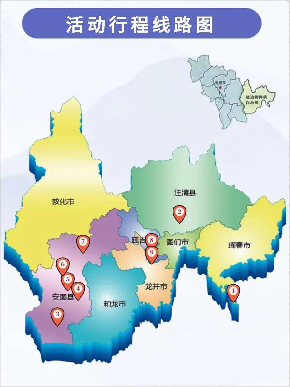 8月17日至21日,媒体采访采风团将先后到珲春市,汪清县,白河林业局