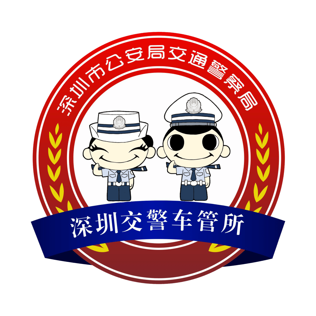 全国车辆管理所等级评定结果新鲜出炉深圳再获全国一等车管所殊荣