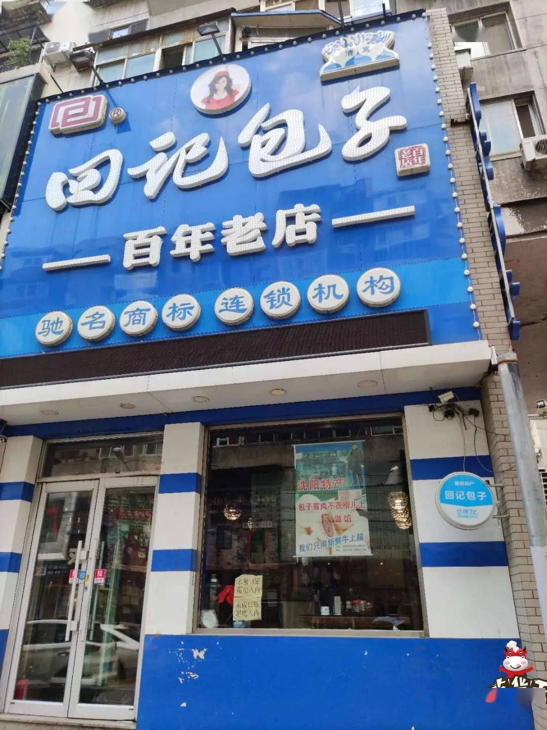 沈阳这条老街上的这几家老店,你们吃过几家?