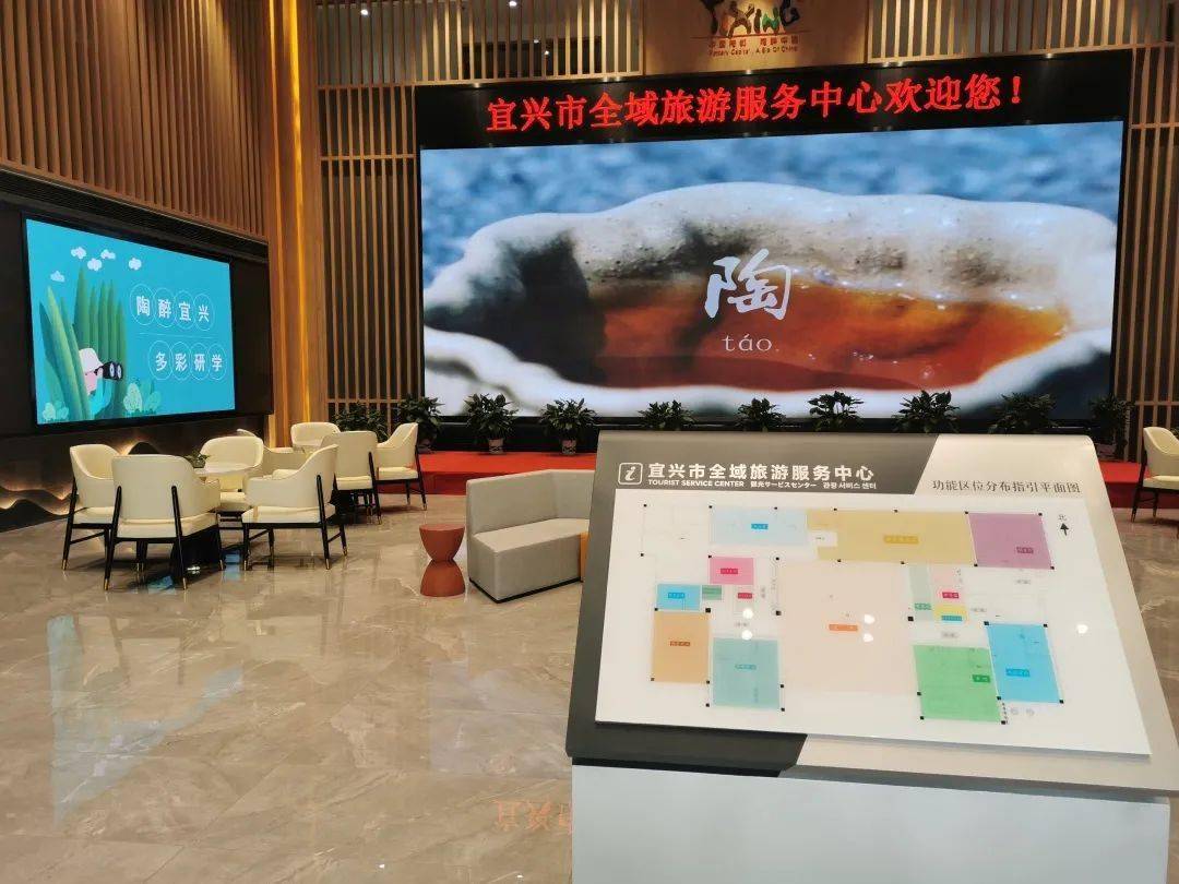 《天下任我行》:宜兴美景——全域旅游服务中心_游客