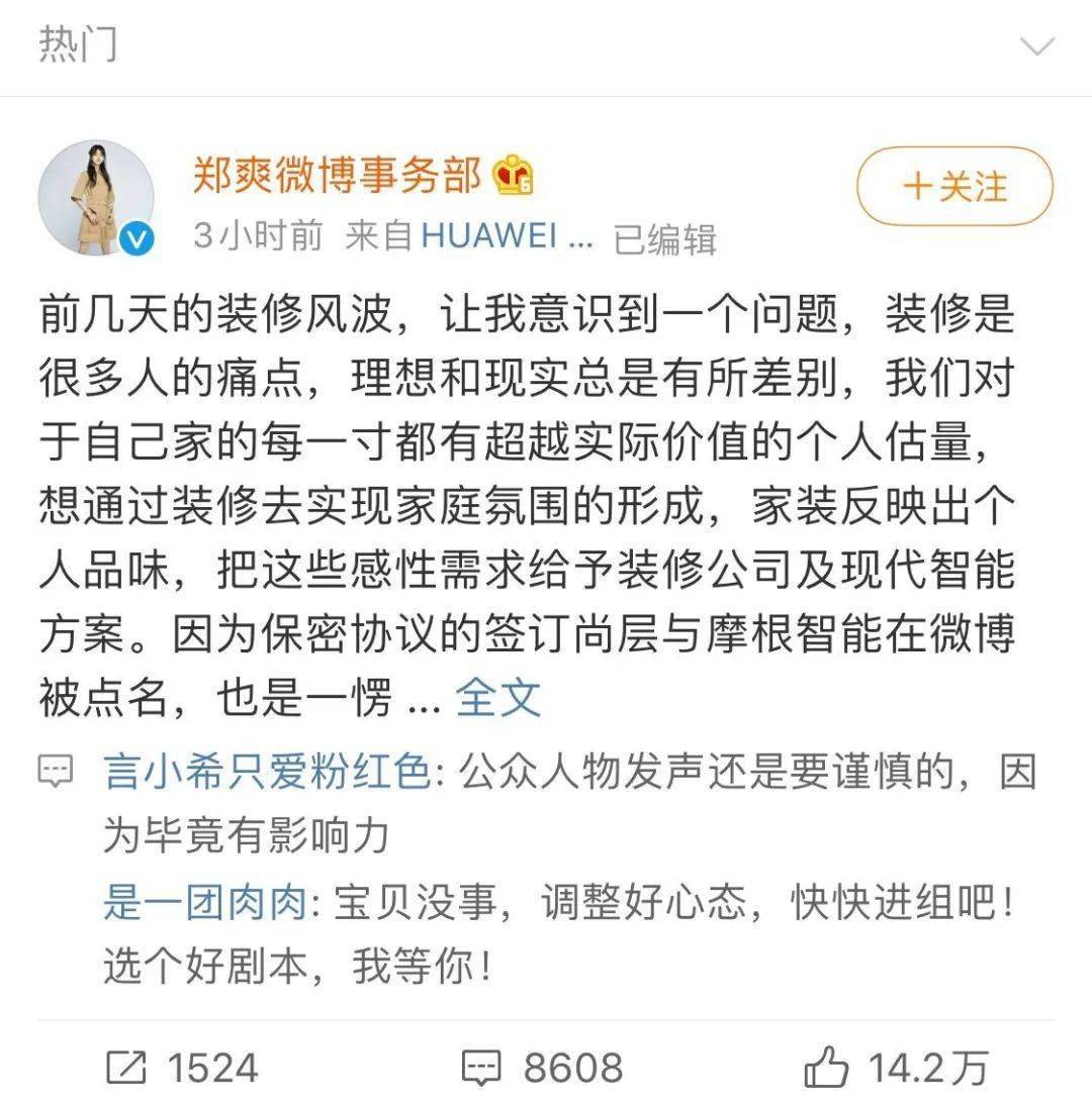 李湘王岳伦离婚清纯小花勾引京圈小钢炮谢娜发家史不干净王一博踩陈晓