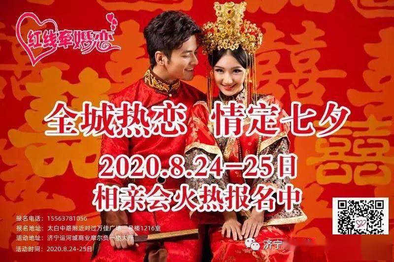 82425红线牵婚恋全城热恋相约运河城非诚勿扰开始报名啦