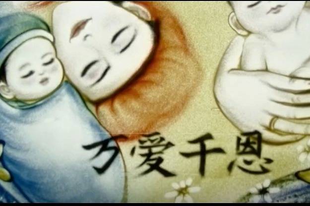 沙画万爱千恩音乐mv