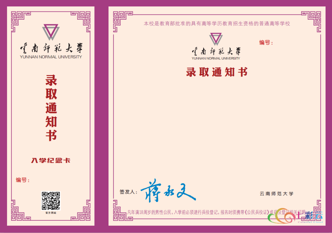 即将迈入大学校园的学子祝你们学业有成!编辑:楠楠责编:李颖