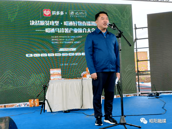 我区举办决战脱贫攻坚昭通好物直播溯源农特产品宣传推介活动