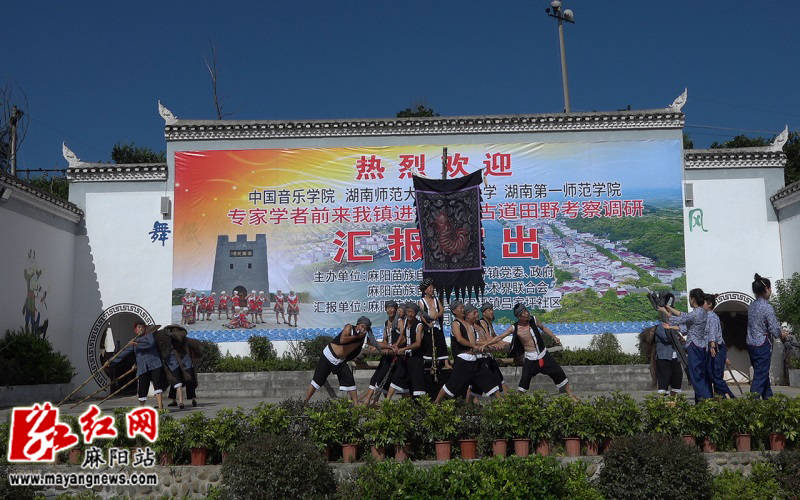 苗疆走廊传统乐舞文化田野考察活动走进麻阳