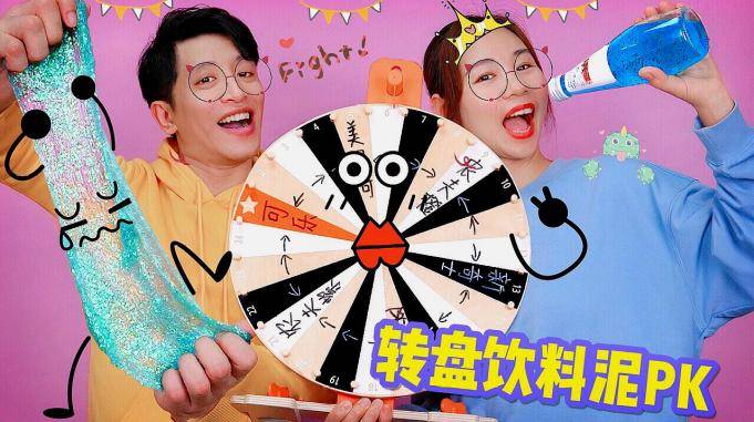转盘汽水做泥大pk谁做的起泡胶更像饮料输的生吃香菜无硼砂