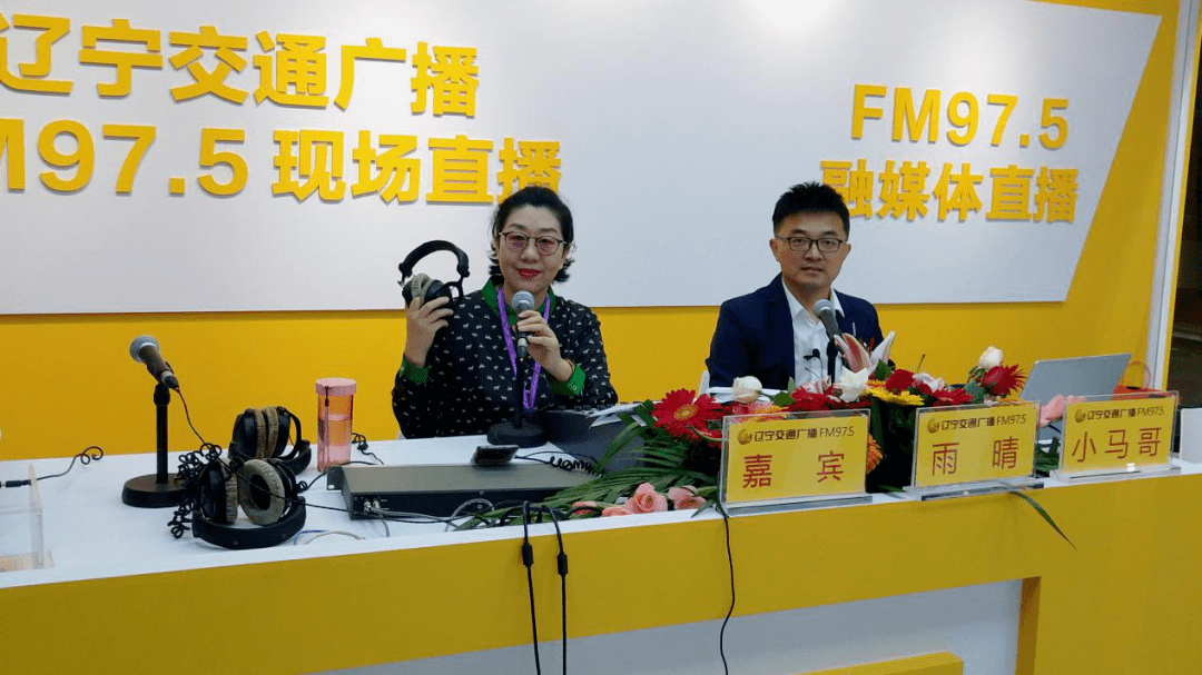 fm97.5主持人照片图片