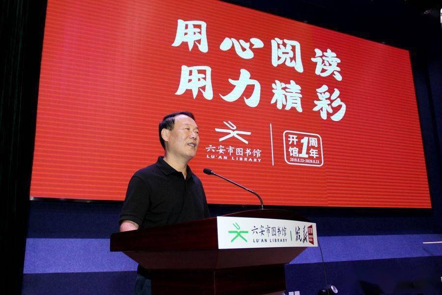 六安市图书馆开馆一周年 接待读者超百万