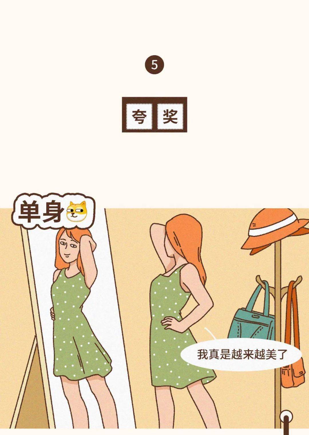 2020最佳男友标准表