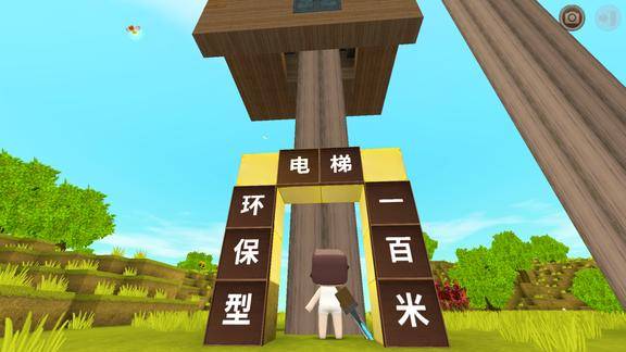 迷你世界一分钟学会升天电梯教学最高达258层超级简单