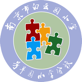 南京市芳草园小学芳草园小学教育集团04琅琊路小学教育集团高扬"快乐